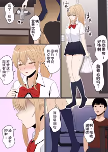Page 90 of Gimai Anna Series Soushuuhen - preview thumbnail