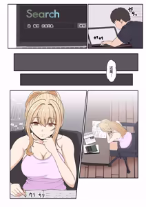 Page 100 of Gimai Anna Series Soushuuhen - preview thumbnail