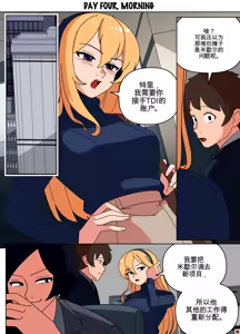 Page 12 of Injection Possession - preview thumbnail