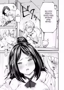 Page 23 of Shishunki no Manimani - preview thumbnail