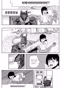 Page 34 of 电锯人杏艾篇 | 메가톱맨 - preview thumbnail