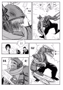 Page 42 of 电锯人杏艾篇 | 메가톱맨 - preview thumbnail