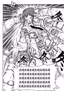 Page 8 of 电锯人杏艾篇 | 메가톱맨 - preview thumbnail
