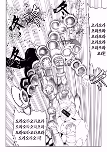 Page 10 of 电锯人杏艾篇 | 메가톱맨 - preview thumbnail