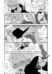 Page 9 of Aigan Heiki - Cherish Weapon - preview thumbnail