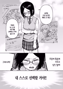 Page 14 of Mikakunin Kanjou Renai Misui Kimi Shidai | 미확인 감정, 연애 미수, 네 하기 나름 - preview thumbnail