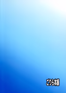 Page 2 of Natsu da! Mizugi da! Sakunyuu da! - preview thumbnail