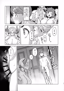 Page 11 of Boku no Maid Love: Prelude - preview thumbnail
