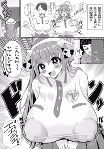 Page 6 of Horuko Nyuugyou Hajimemashita - preview thumbnail