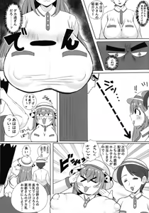 Page 7 of Horuko Nyuugyou Hajimemashita - preview thumbnail