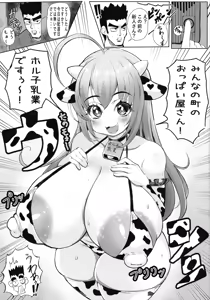 Page 9 of Horuko Nyuugyou Hajimemashita - preview thumbnail