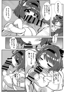 Page 18 of Yaia Muzumuzu suru no! - preview thumbnail