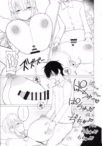 Page 19 of Goshujin-sama, Honto ni Oppai Sukidesu ne. - preview thumbnail