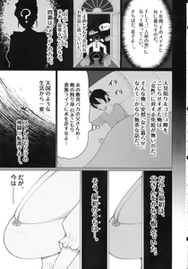 Page 5 of Goshujin-sama, Honto ni Oppai Sukidesu ne. - preview thumbnail