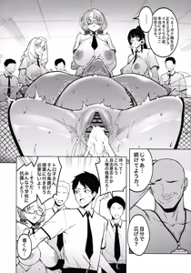 Page 16 of Yuusei Shuzoku to no Kouhai Seisaku - preview thumbnail