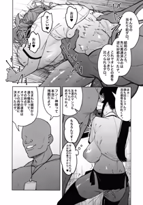 Page 26 of Yuusei Shuzoku to no Kouhai Seisaku - preview thumbnail
