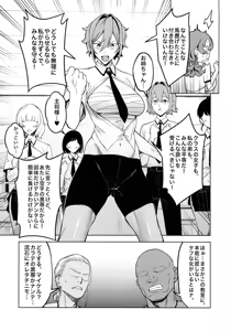 Page 37 of Yuusei Shuzoku to no Kouhai Seisaku - preview thumbnail