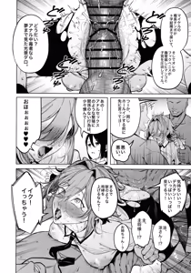 Page 40 of Yuusei Shuzoku to no Kouhai Seisaku - preview thumbnail