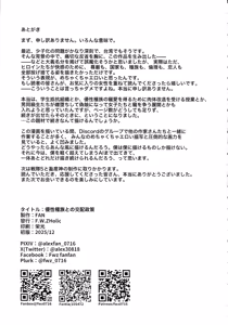 Page 45 of Yuusei Shuzoku to no Kouhai Seisaku - preview thumbnail