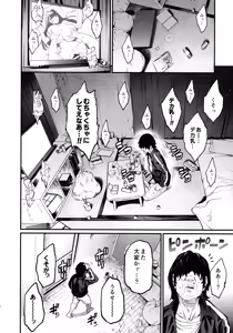 Page 12 of Paihame Nakayoshi Zenpen - preview thumbnail