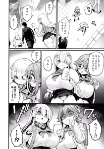 Page 8 of Paihame Nakayoshi Zenpen - preview thumbnail