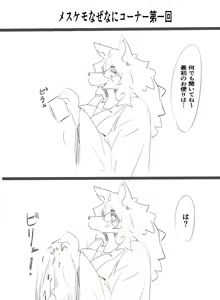 Page 59 of Artist - daisukitsune - preview thumbnail