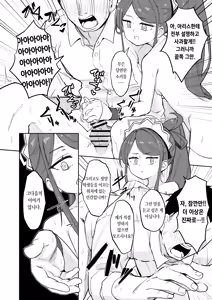 Page 25 of Alice, Erosugiru | 아리스, 너무 야하다 - preview thumbnail