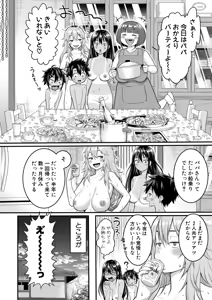 Page 11 of COMIC Shingeki 2026-05 - preview thumbnail