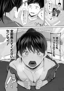 Page 113 of COMIC Shingeki 2026-05 - preview thumbnail