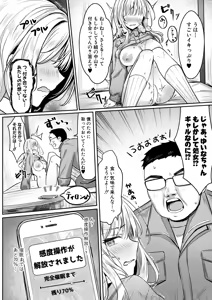 Page 185 of COMIC Shingeki 2026-05 - preview thumbnail