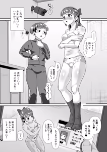 Page 350 of COMIC Shingeki 2026-05 - preview thumbnail