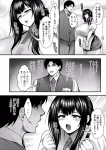 Page 39 of COMIC Shingeki 2026-05 - preview thumbnail