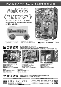 Page 429 of COMIC Shingeki 2026-05 - preview thumbnail