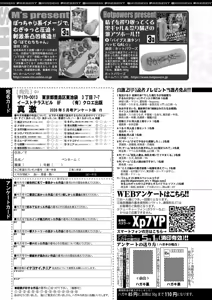 Page 450 of COMIC Shingeki 2026-05 - preview thumbnail
