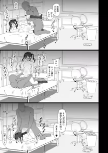 Page 107 of COMIC Kuriberon DUMA 2026-04 Vol.83 - preview thumbnail