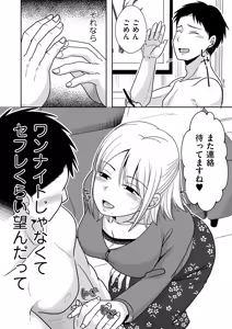 Page 118 of COMIC Kuriberon DUMA 2026-04 Vol.83 - preview thumbnail