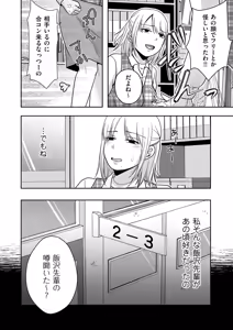 Page 120 of COMIC Kuriberon DUMA 2026-04 Vol.83 - preview thumbnail