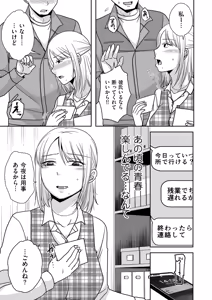 Page 127 of COMIC Kuriberon DUMA 2026-04 Vol.83 - preview thumbnail