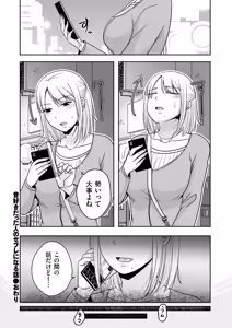 Page 142 of COMIC Kuriberon DUMA 2026-04 Vol.83 - preview thumbnail