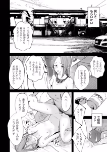 Page 16 of COMIC Kuriberon DUMA 2026-04 Vol.83 - preview thumbnail