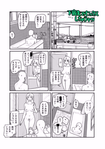 Page 169 of COMIC Kuriberon DUMA 2026-04 Vol.83 - preview thumbnail
