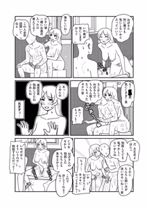 Page 170 of COMIC Kuriberon DUMA 2026-04 Vol.83 - preview thumbnail