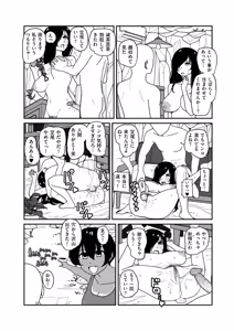 Page 174 of COMIC Kuriberon DUMA 2026-04 Vol.83 - preview thumbnail