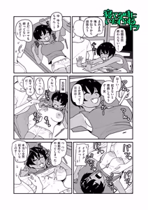 Page 175 of COMIC Kuriberon DUMA 2026-04 Vol.83 - preview thumbnail