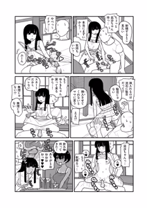 Page 178 of COMIC Kuriberon DUMA 2026-04 Vol.83 - preview thumbnail