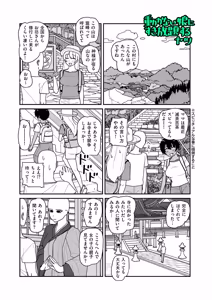 Page 179 of COMIC Kuriberon DUMA 2026-04 Vol.83 - preview thumbnail