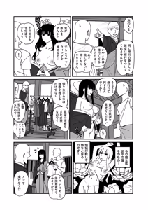 Page 181 of COMIC Kuriberon DUMA 2026-04 Vol.83 - preview thumbnail