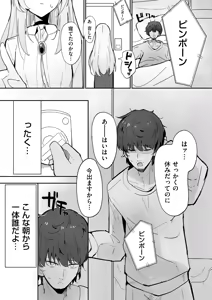 Page 185 of COMIC Kuriberon DUMA 2026-04 Vol.83 - preview thumbnail