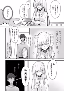 Page 187 of COMIC Kuriberon DUMA 2026-04 Vol.83 - preview thumbnail