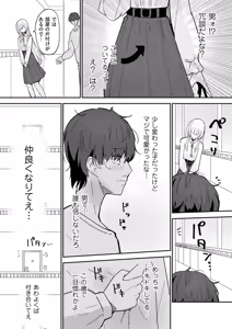 Page 188 of COMIC Kuriberon DUMA 2026-04 Vol.83 - preview thumbnail